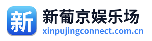 新葡京娱乐场